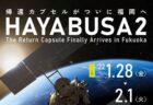 〈熊本県〉第38回全国都市緑化くまもとフェア「くまもと花博」～2022/05/12（日）