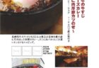 【ランチパスポート長崎Vol.10】プレートランチ〈長浜ラーメン・居酒屋　こたろう〉