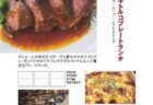 【ランチパスポート長崎Vol.10】長崎スープカレーセット〈HAYAMA COFFEE　長崎オランダ通り店〉