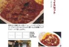 【ランチパスポート長崎Vol.10】国産牛サーロインステーキ〈meat sukky　眼鏡橋店〉