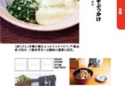【ランチパスポート長崎Vol.10】和牛すじカレー(杏仁豆腐付き)〈お肉工房 梅桜亭〉