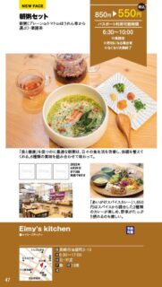 【ランチパスポート長崎Vol.10】朝粥セット〈Eimy’s kitchen〉