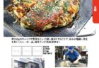 【ランチパスポート長崎Vol.10】日替わりランチとクッキーのセット〈MARTIN’CAFE〉