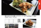 【ランチパスポート長崎Vol.10】広島風お好み焼き〈お好み焼きと鉄板焼き　３匹の子ぶた〉