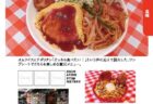 【ランチパスポート長崎Vol.10】味玉塩ラーメン〈麺BAR庭〉