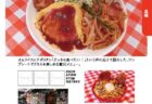 【ランチパスポート長崎Vol.10】とろろ芋ぶっかけ〈讃岐　絢うどん〉