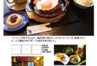 【ランチパスポート長崎Vol.10】キーマカレーor豆カレー〈本場インド料理 ナマステ 久原店〉