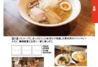 【ランチパスポート長崎Vol.10】オムライスとナポリタンのセット〈キッチン政〉