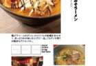 【ランチパスポート長崎Vol.10】キーマカレーor豆カレー〈本場インド料理 ナマステ 久原店〉