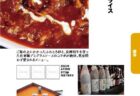 【ランチパスポート長崎Vol.10】750円までのお好み焼きメニュー各種〈お好み焼き・焼とり　あじまる〉