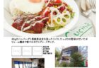 【ランチパスポート長崎Vol.10】AランチorBランチ〈Cokiri Cafe〉