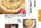【ランチパスポート長崎Vol.10】ミルフィーユカツのチーズカレー〈Deli cafe Usagi〉