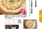 【ランチパスポート長崎Vol.10】ポークカレーor豆カレー〈本場インド料理 ナマステ 富の原店〉