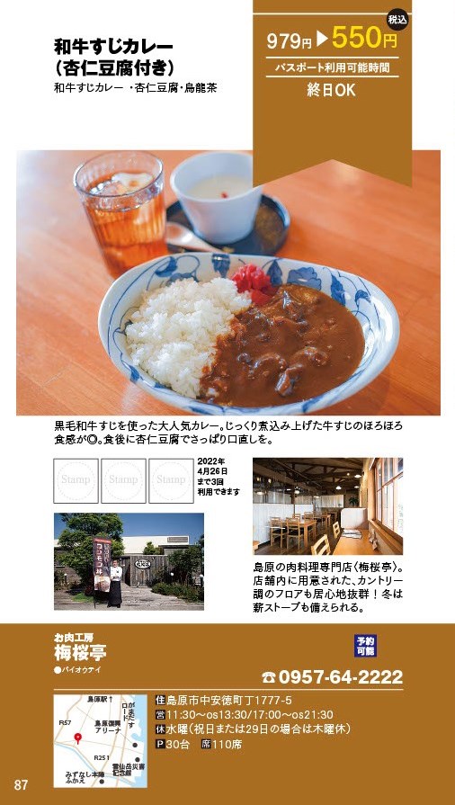 【ランチパスポート長崎Vol.10】からあげ定食〈kaji矢　本店〉