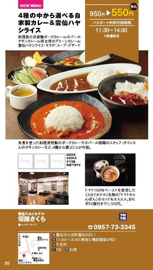 【ランチパスポート長崎Vol.10】からあげ定食〈kaji矢　本店〉