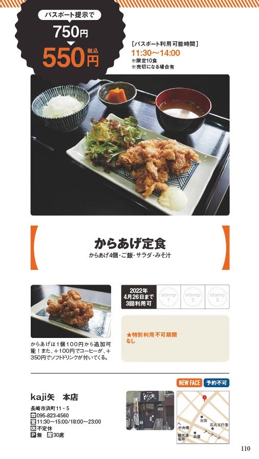 【ランチパスポート長崎Vol.10】牛ほほ肉の赤ワインデミグラスソース400円引き〈Citrus Cafe〉