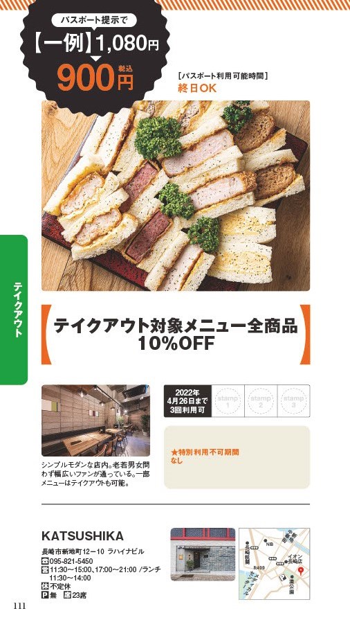 【ランチパスポート長崎Vol.10】空揚げ弁当10％OFF〈Go飯屋〉