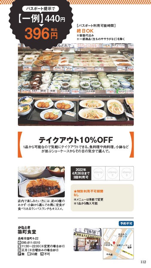 【ランチパスポート長崎Vol.10】ボトルドリンク10％OFF〈長崎県美術館カフェ〉