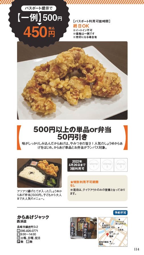 【ランチパスポート長崎Vol.10】牛ほほ肉の赤ワインデミグラスソース400円引き〈Citrus Cafe〉