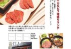 【ランチパスポート長崎Vol.10】牛ハラミステーキ定食〈肉のすけ〉