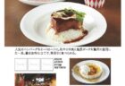 【ランチパスポート長崎Vol.10】国産牛サーロインステーキ〈meat sukky　眼鏡橋店〉