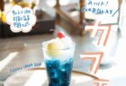 ＜ながさきプレス＞2022年1月号 ：HAPPY NEW SWEETS