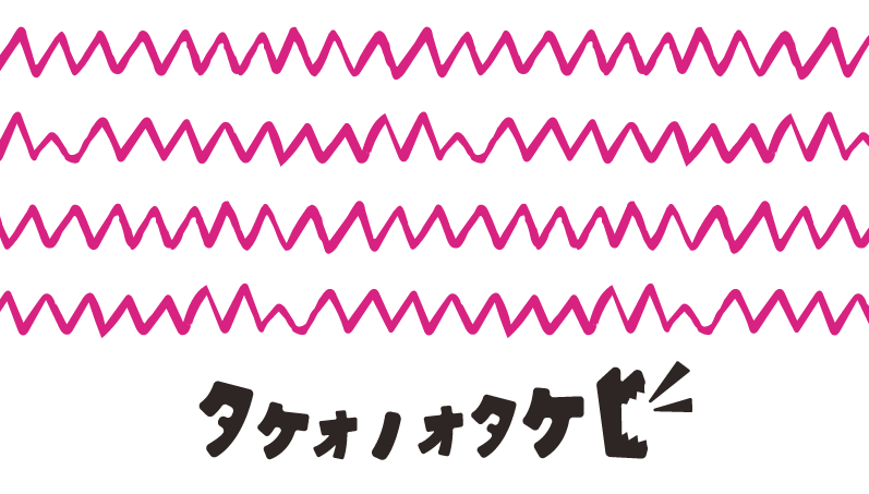 【修正版】武雄の魅力をPRする企画“タケオノオタケビ”が始まる！