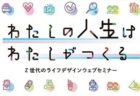 〈福岡県大川市〉2022/4/9(土)～10(日)第13回春の大川木工まつり開催！