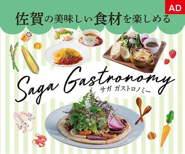 佐賀の美味しい食材を楽しめるWEBサイト