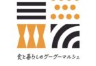 〈岩崎本舗〉高菜まんじゅうをはじめ、夏季限定商品が勢ぞろい！
