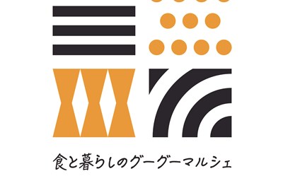 〈諫早市〉食と暮らしのグーグーマルシェ　4/24 （日）