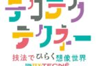 〈大村市〉第5回NAGASAKIブラス&マーチングフェスティバル　2022/5/1(日)