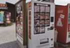 「さしみシティコラボ企画」実施中 ペンギンとマダイに会いに行こう!