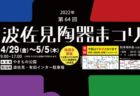 〈長崎ブリックホール〉JUJU HALL TOUR 2022 不思議の国のジュジュ苑 -ユーミンをめぐる物語- 演出：松任谷正隆　2022/7/31（日）
