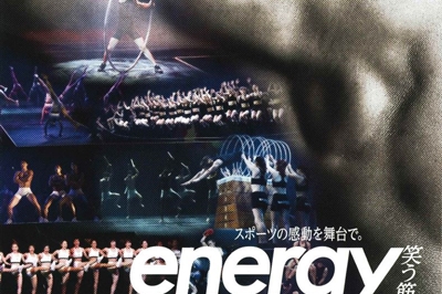 〈大村市・島原市〉宝くじ文化公演「energy~笑う筋肉～」　2022/7/30（土）～7/31（日）