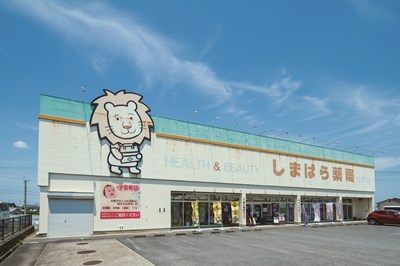 しまばら薬局　柏野店