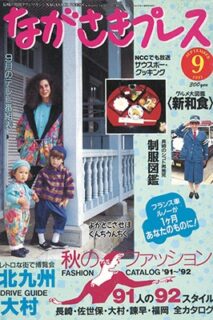 1991年プレイバック