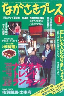 1992年プレイバック