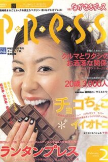 プレイバック2003