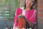 プレイバック2005
