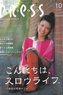 プレイバック2004