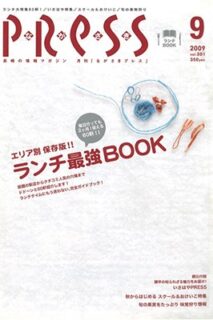 プレイバック2009