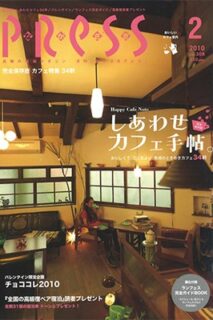 プレイバック2010