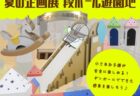 〈九州・御船山楽園〉大自然アート展「ボルボ チームラボ かみさまがすまう森」 内覧会に行ってきました！