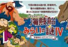 〈長崎県〉ハウステンボスサマーフェスティバル光の街の夏祭り　～2022/9/9（金）