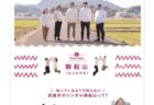 茅葺き屋根で魅力満点! 波佐見の花屋さん〈花 西海〉をチェック!