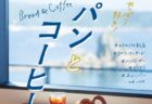 ＜ながさきプレス＞2022年9月号 ：まったく新しい！長崎＆佐賀めぐり