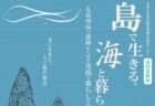 〈大村公園〉花菖蒲まつり　2022/6/5（日）