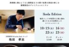 アーケードを元気に賑わせてくれる 「ベルナードマルシェ」9/30(金)～10/2(日)開催!