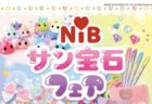 ＜長崎市・佐世保市＞ティーブランド「佐世保がじら」10/29(土)～/30(日)、11/5(土)～/6(日)